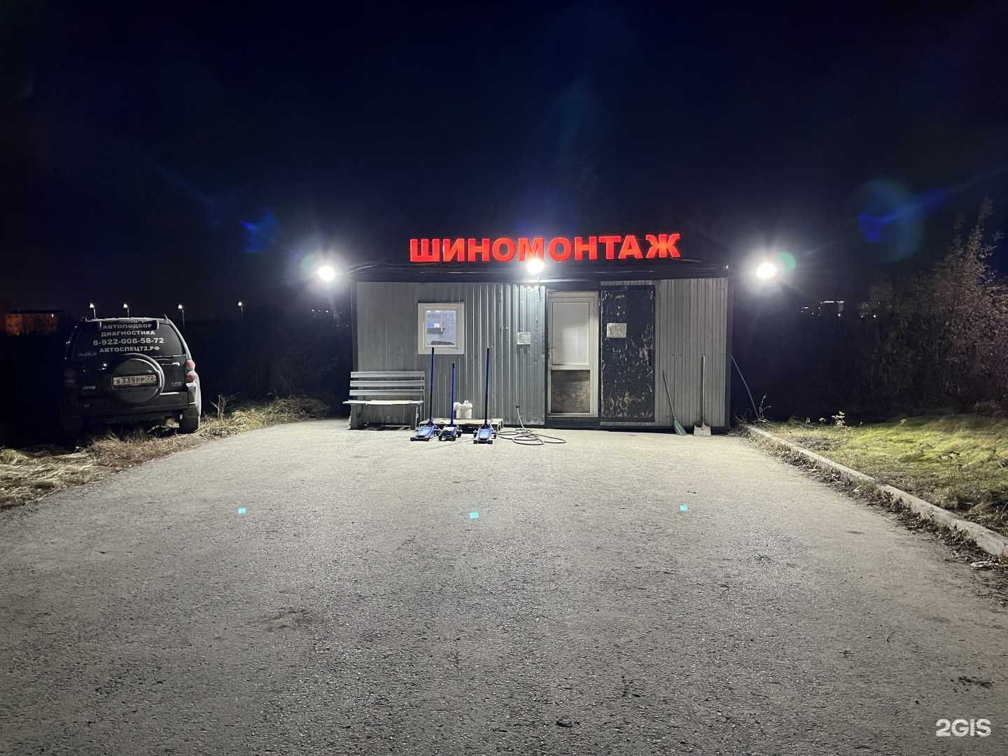 Отзывы на компанию автоспец72.рф в Тюмени c фото