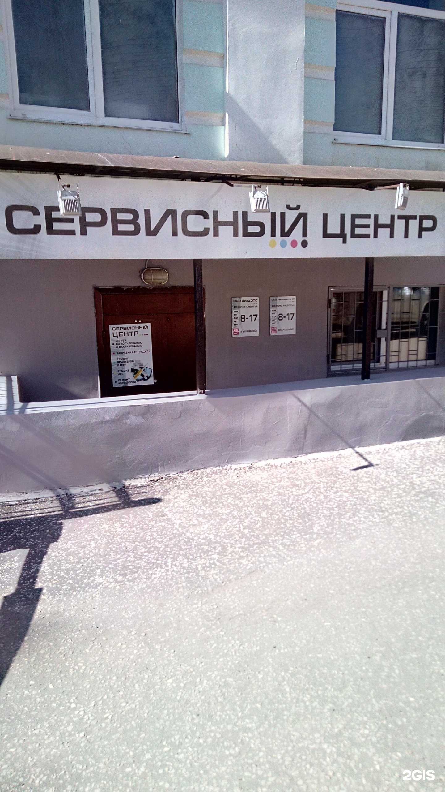 Отзывы на компанию Office Print Service в г. Владимир c фото