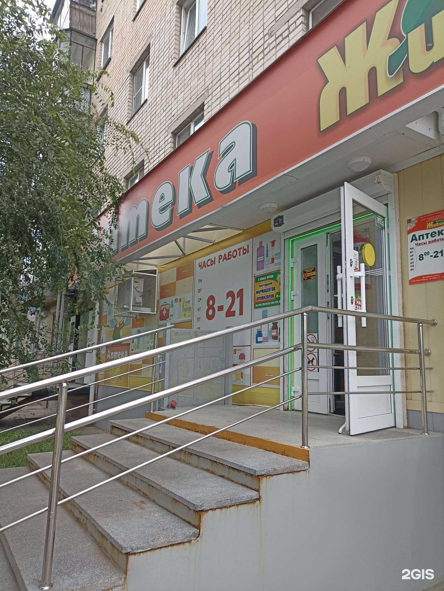 Отзывы на компанию Живика в г. Южноуральск c фото