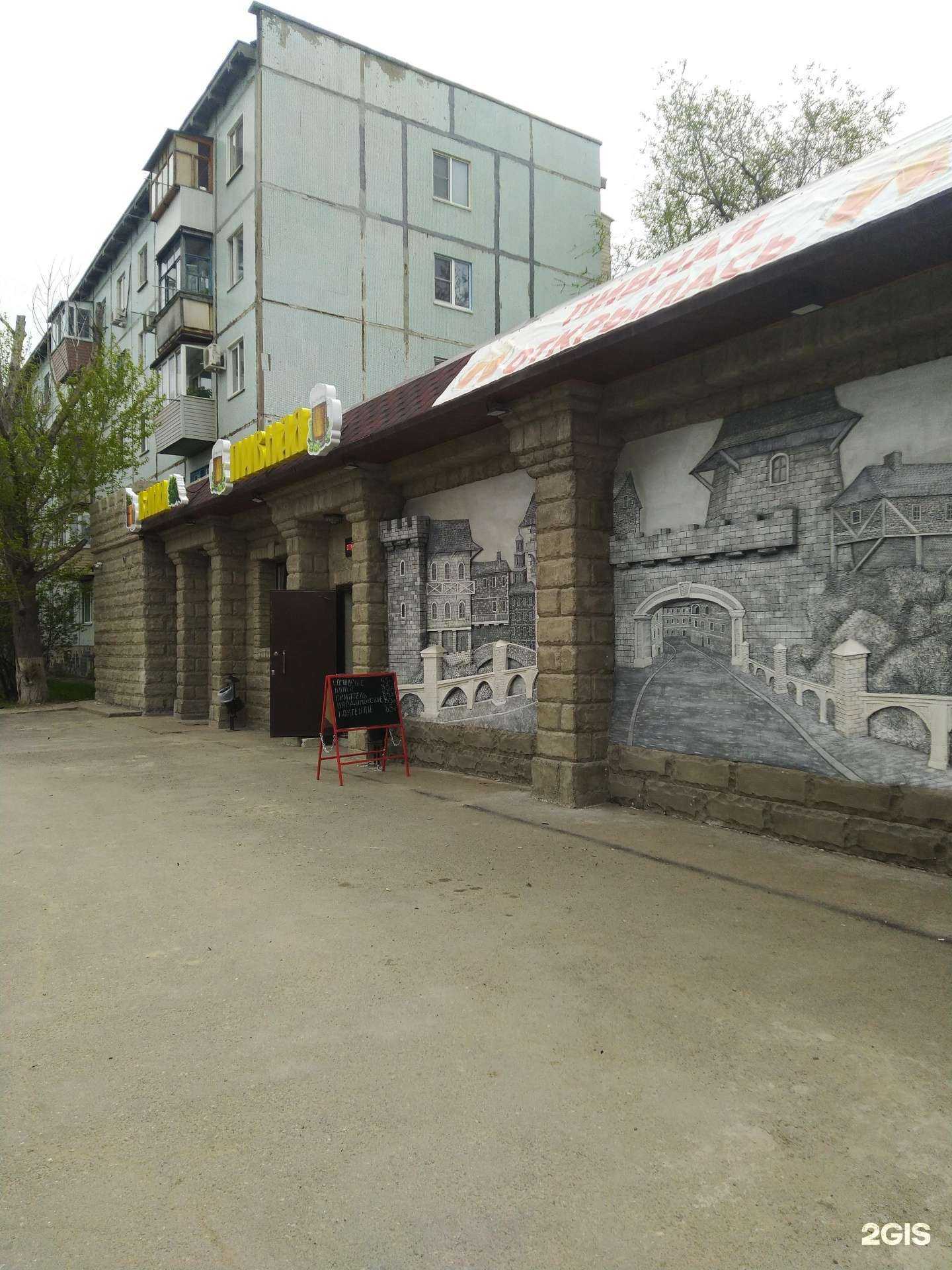 Отзывы на компанию Пивная в Волжском c фото