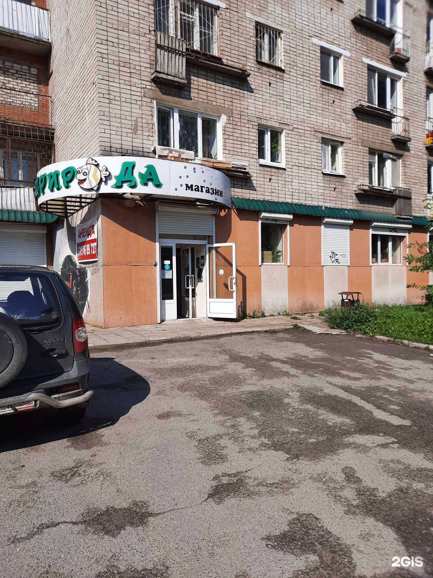 Отзывы на компанию Природа в г. Березники c фото