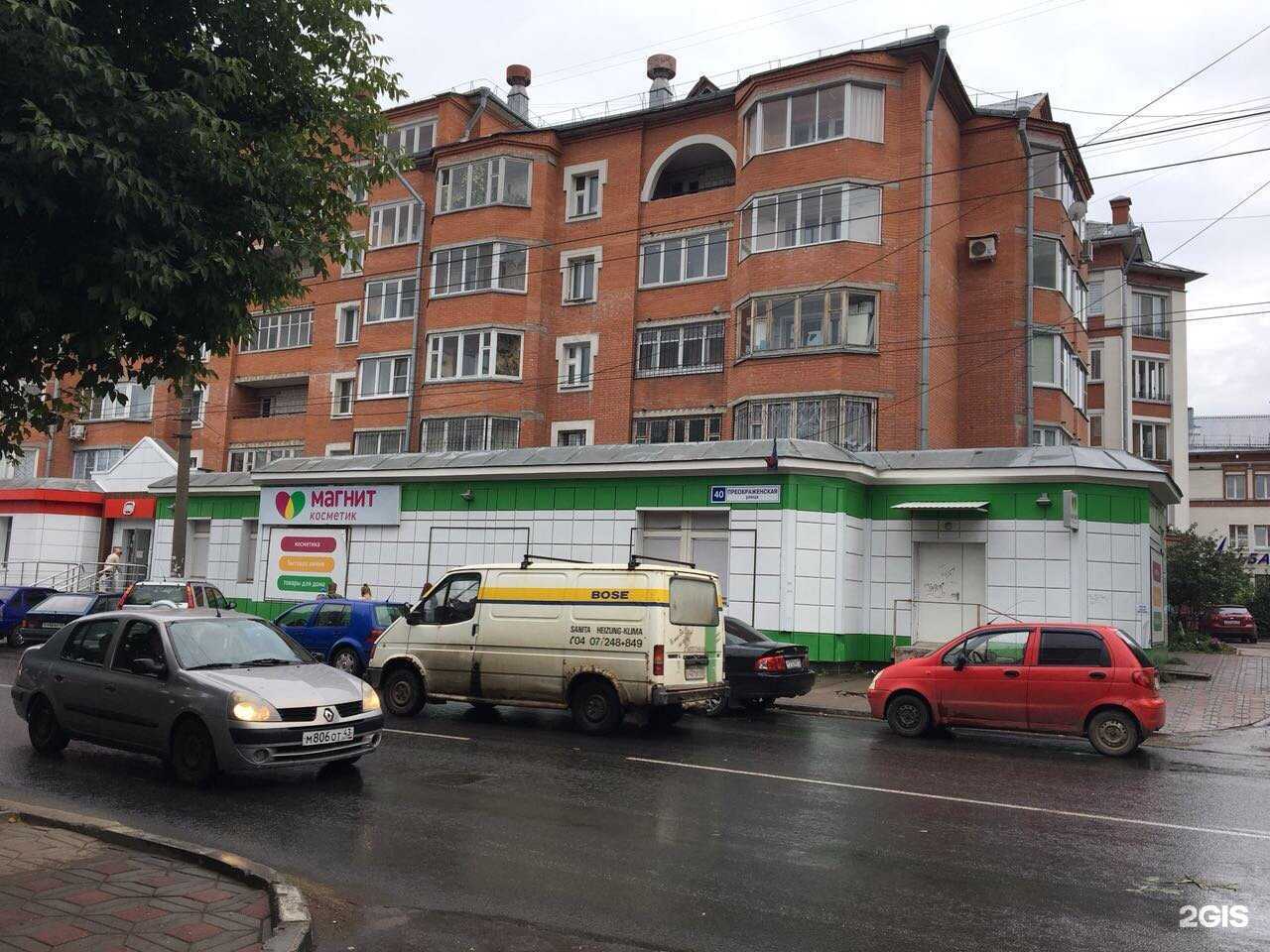 Отзывы на компанию Магнит Косметик в Кирове c фото