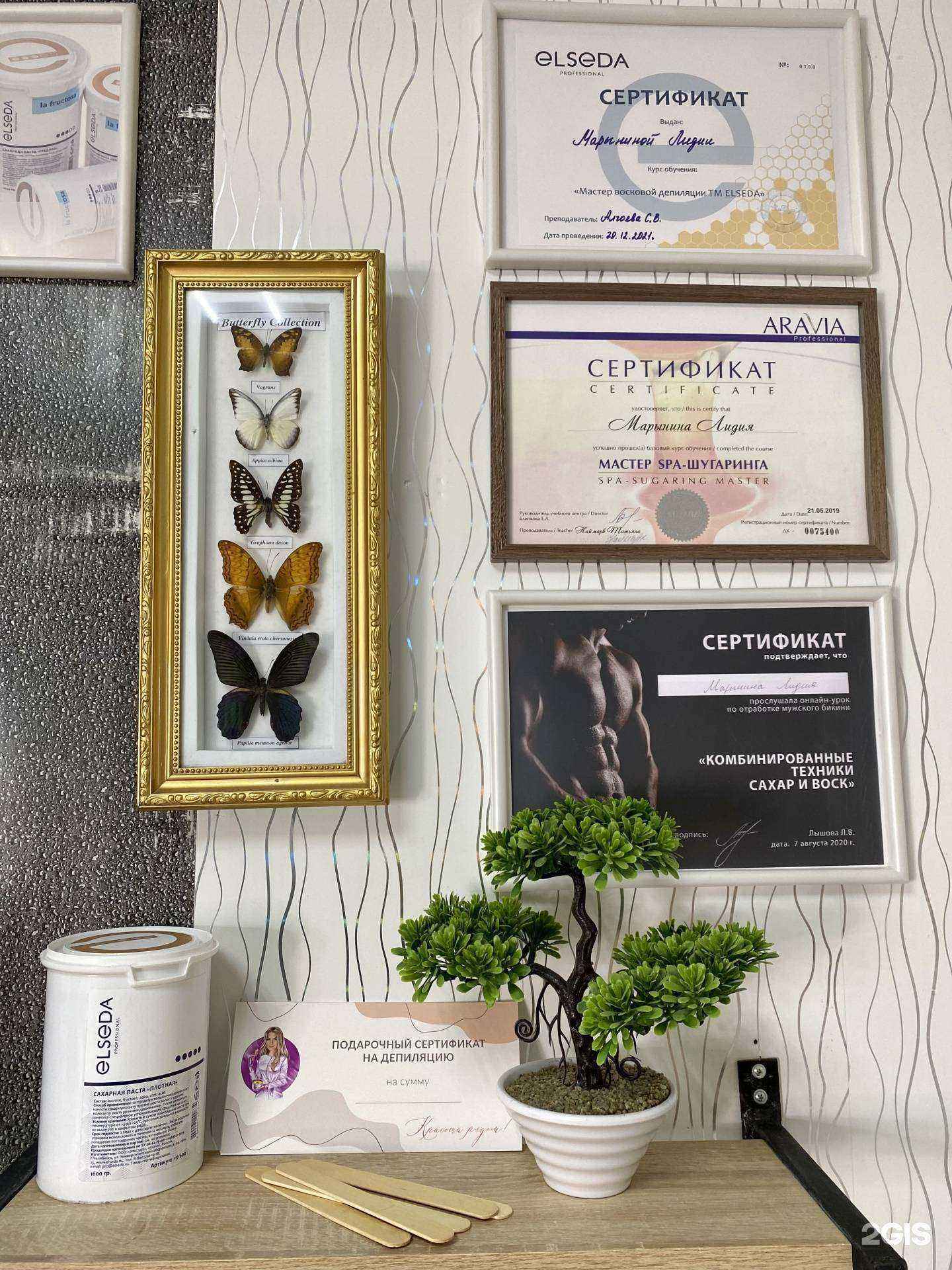 Отзывы на компанию Кабинет лазерной эпиляции и депиляции в Твери c фото