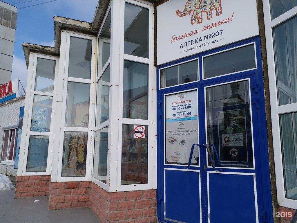 Отзывы на компанию Аптека в Тольятти c фото