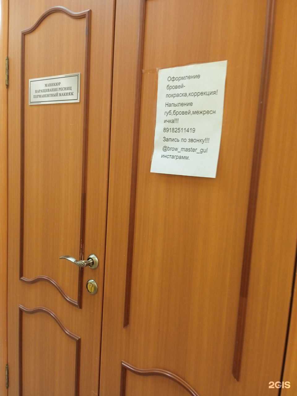 Отзывы на компанию Кабинет перманентного макияжа в Гулькевичах c фото