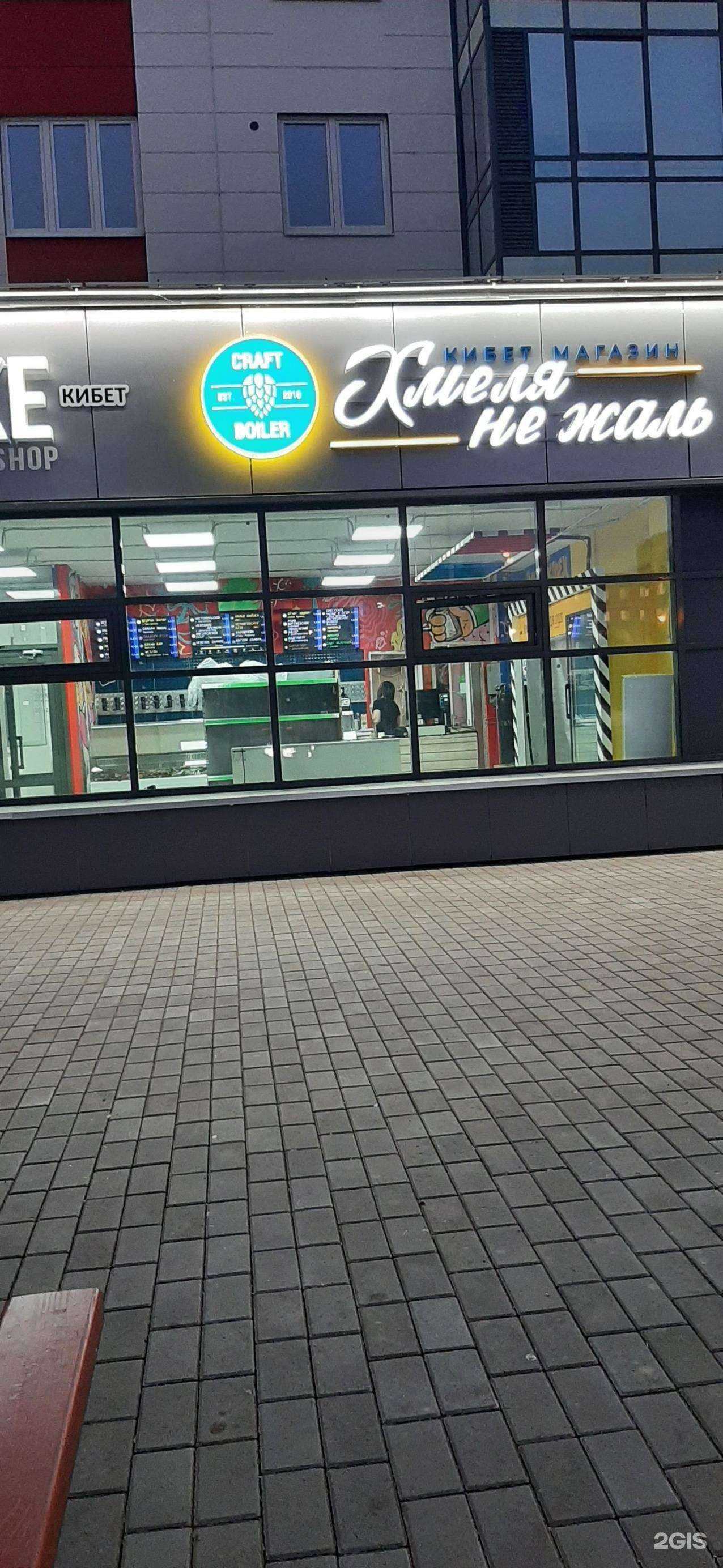 Отзывы на компанию Хмеля не жаль в Набережных Челнах c фото