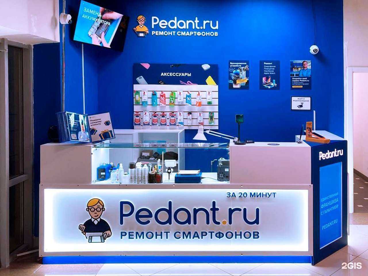 Отзывы на компанию Сервис Pedant.ru в г. Оренбург c фото