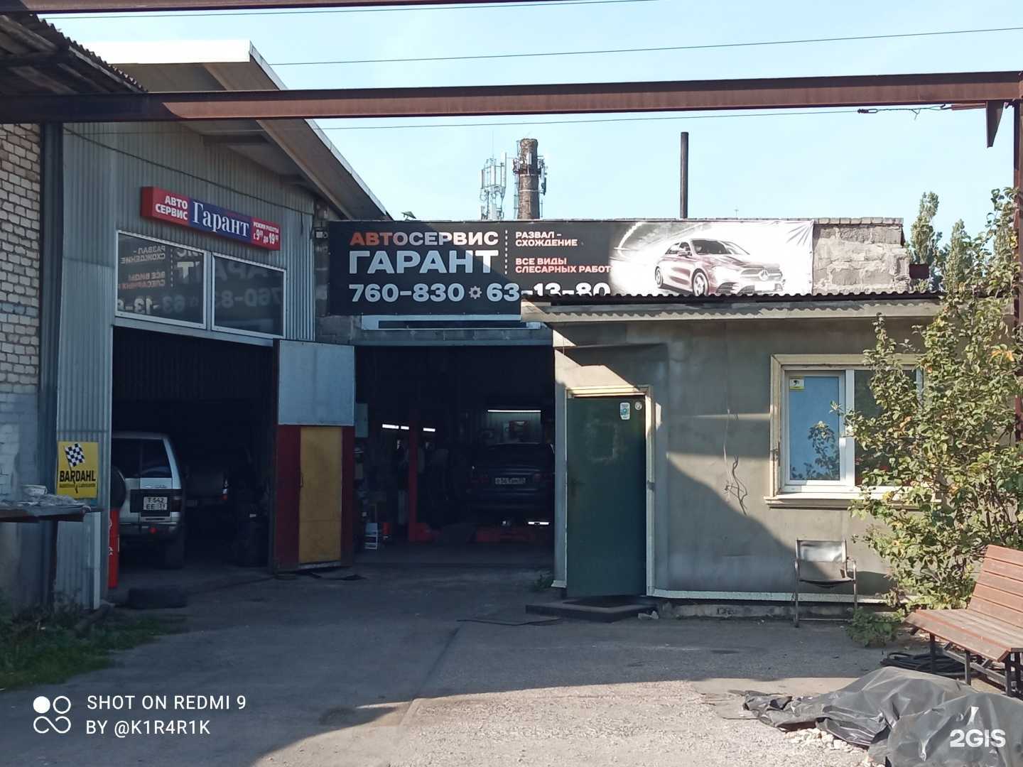 Отзывы на компанию Гарант в Калининграде c фото