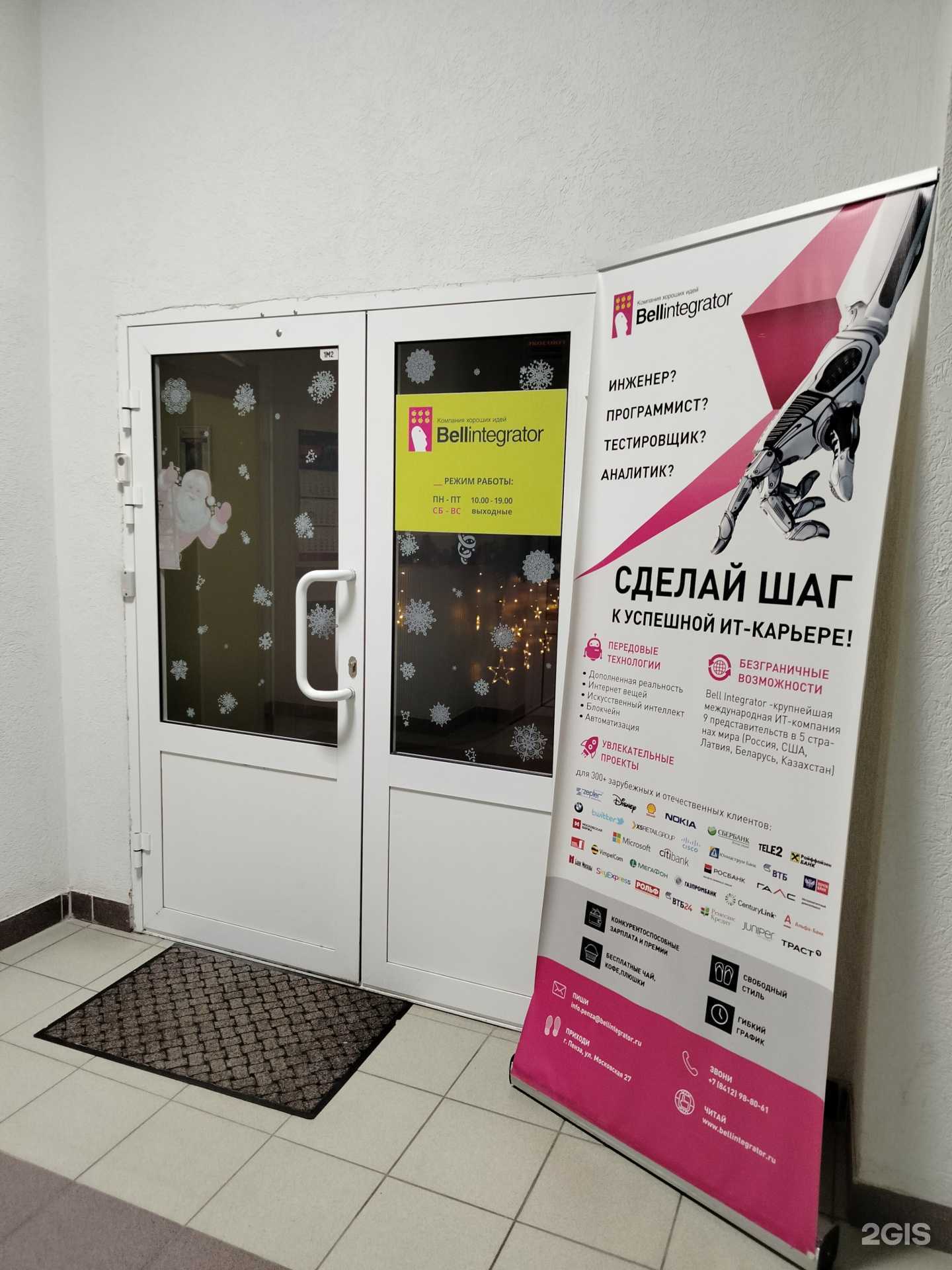 Отзывы на компанию Бэлл Интегратор в г. Пенза c фото