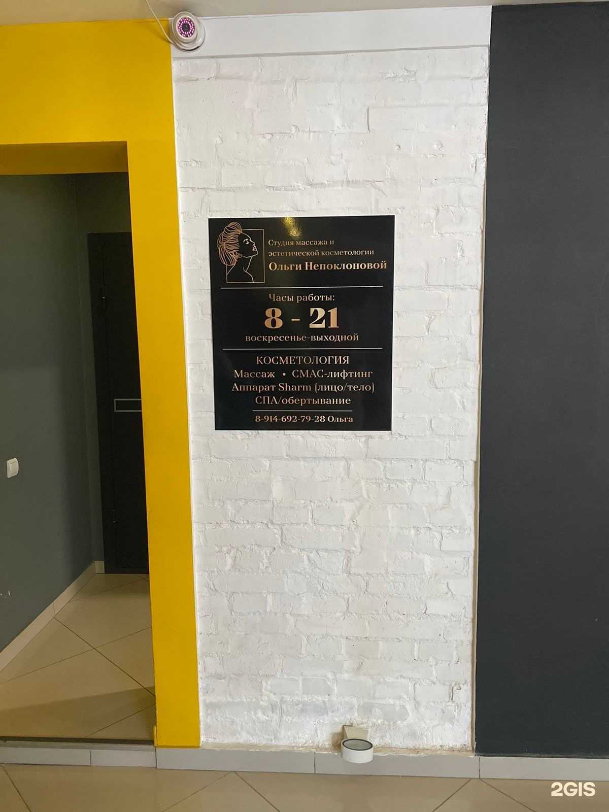 Отзывы на компанию Студия эстетической косметологии и массажа в Владивостоке c фото
