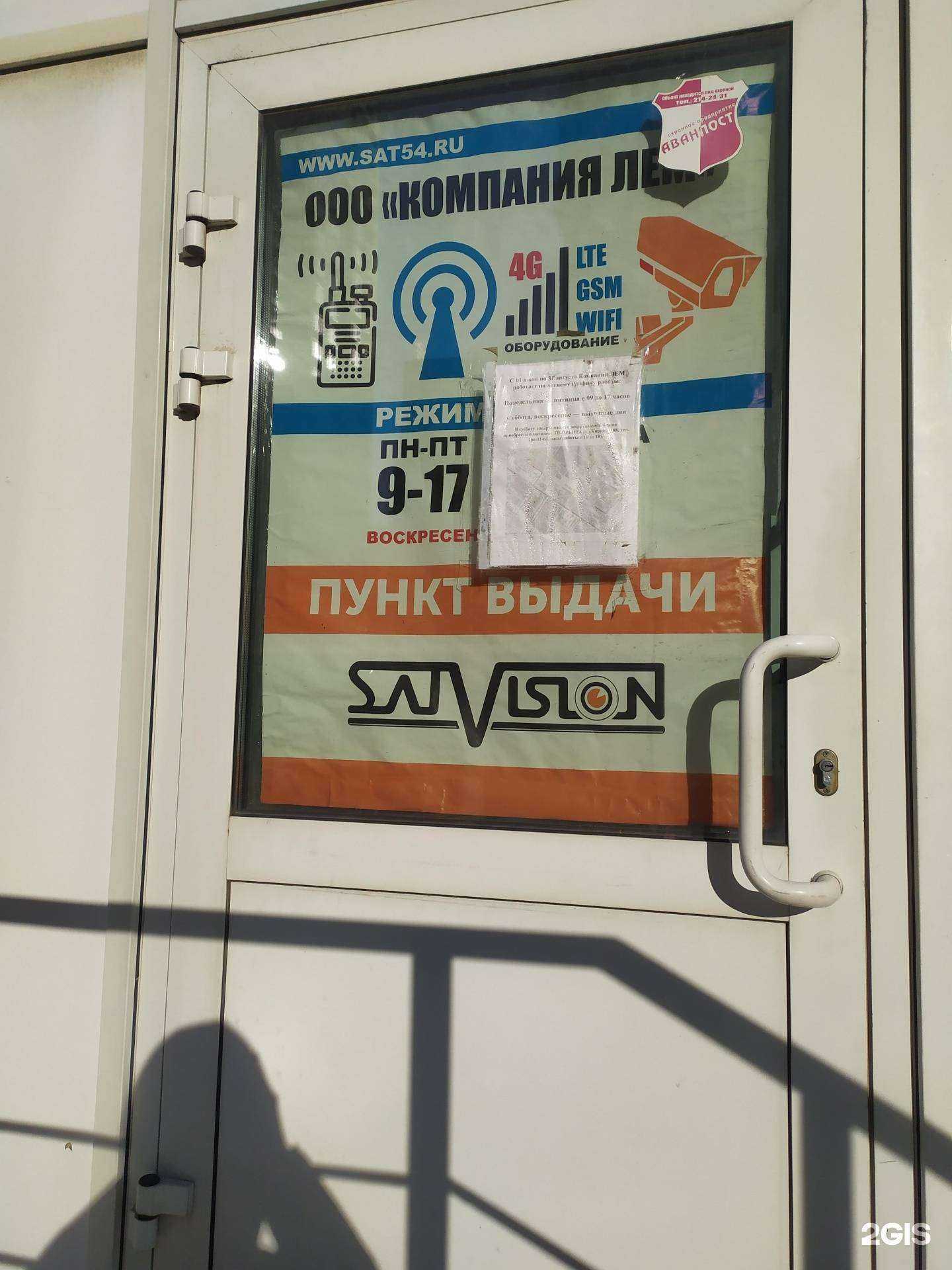 Отзывы на компанию Satvision в г. Новосибирск c фото