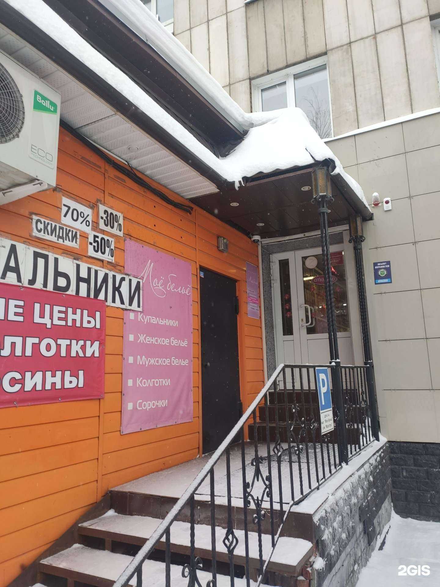 Отзывы на компанию Мое белье в Томске c фото