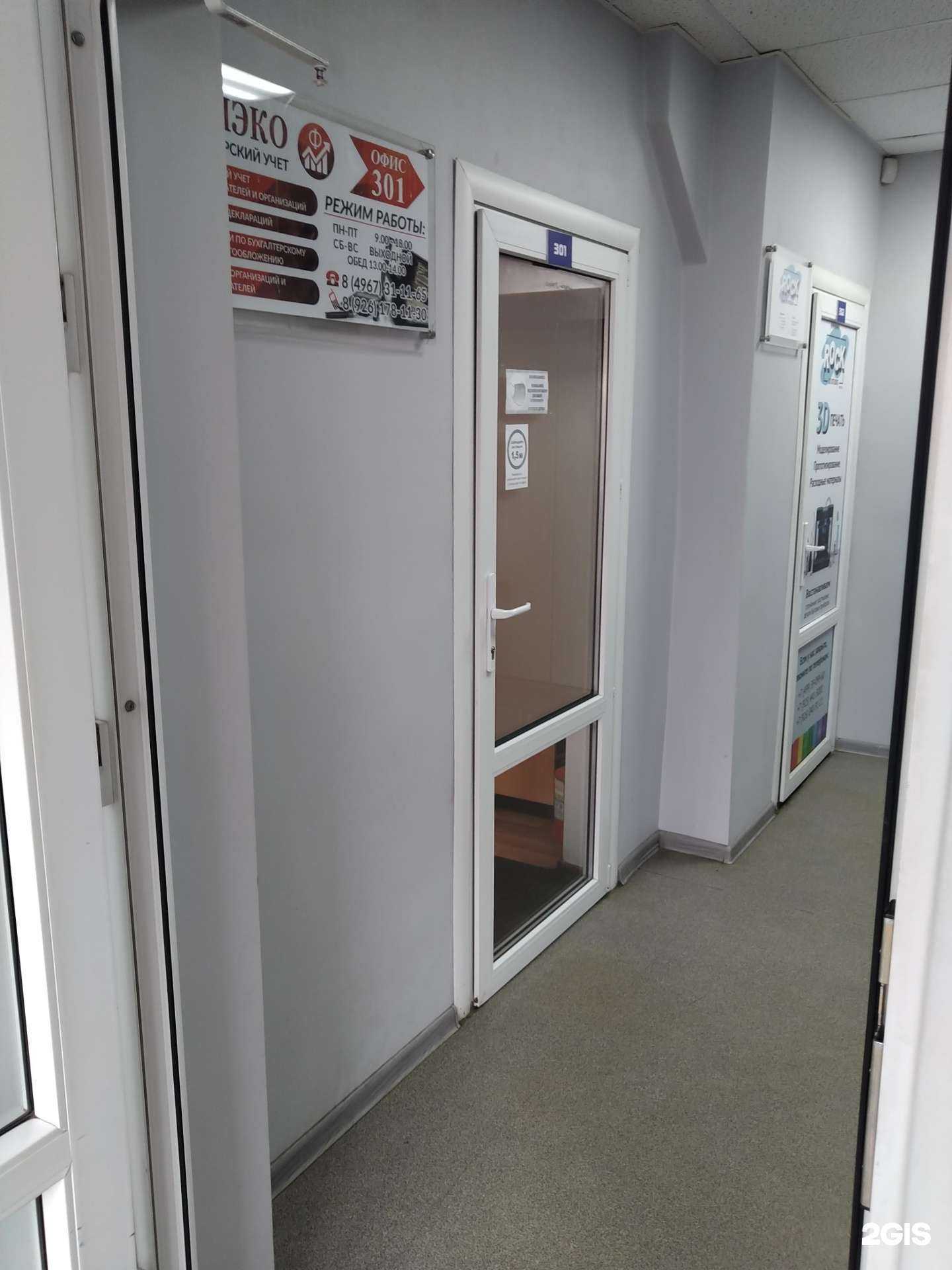 Отзывы на компанию Финэко в Серпухове c фото