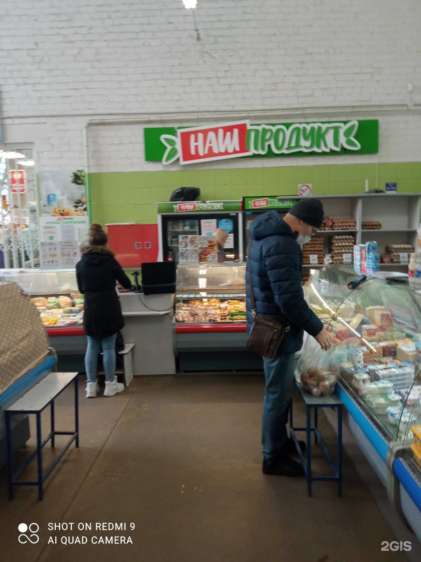 Отзывы на компанию Наш продукт в Калининграде c фото