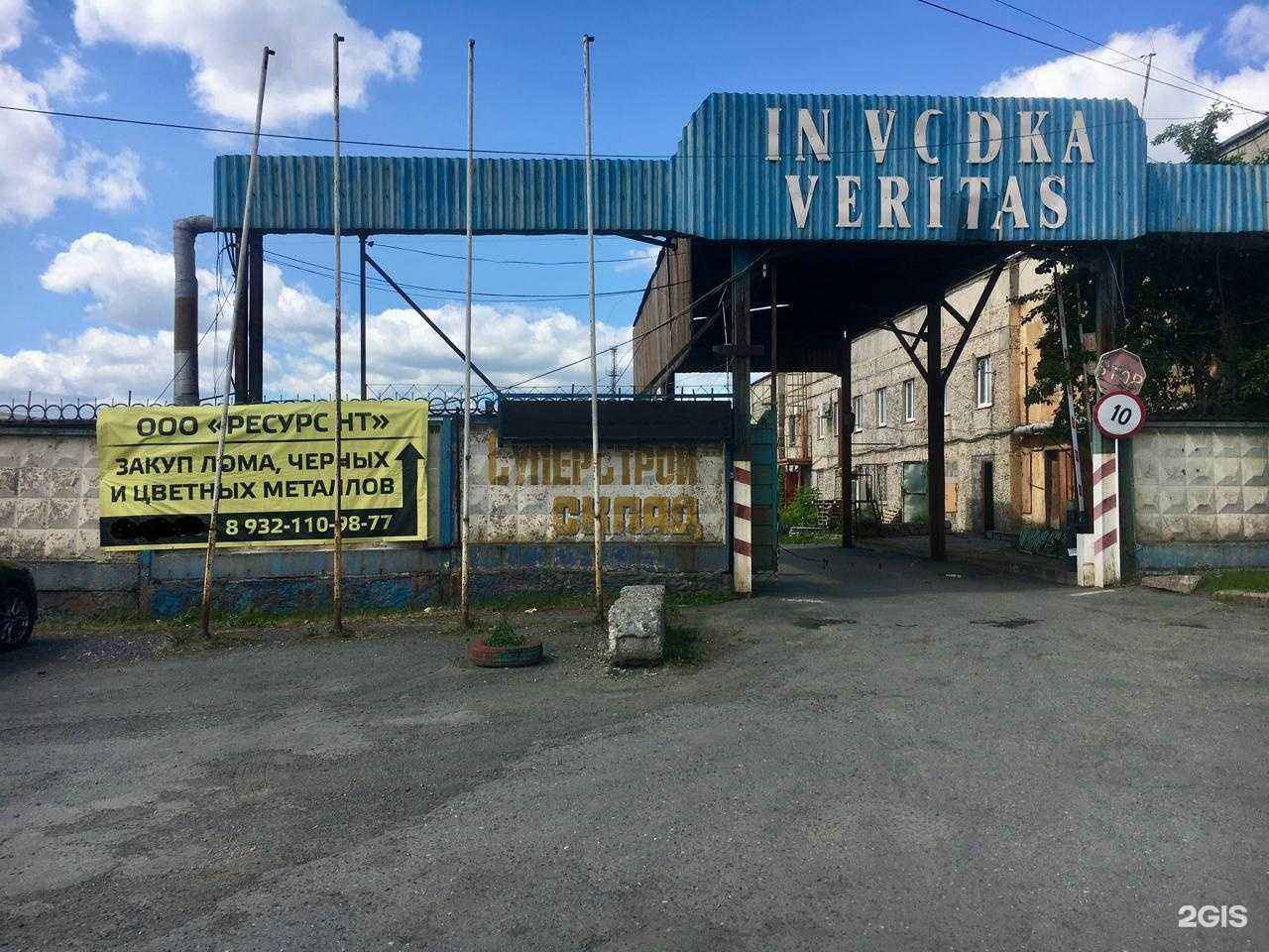 Отзывы на компанию Ресурс нт в г. Нижний Тагил c фото