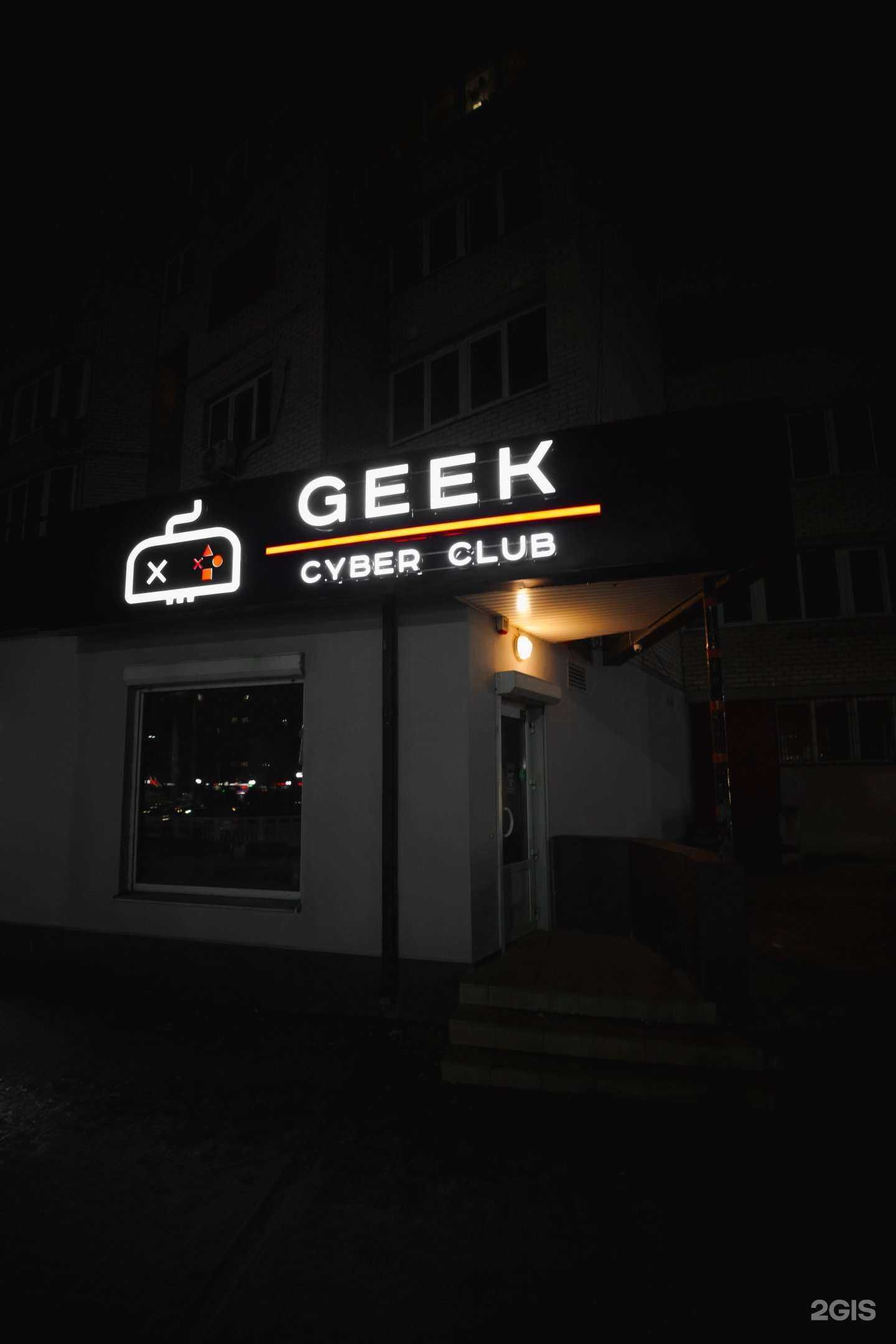Отзывы на компанию Geek в Воронеже c фото