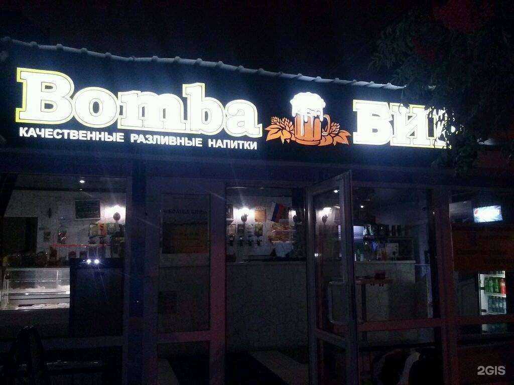 Отзывы на компанию Бомбабир в Тюмени c фото