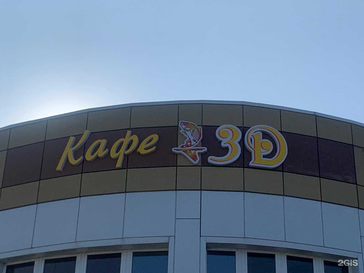 Отзывы на компанию 3D в Тамбове c фото - фотография 2 из 2