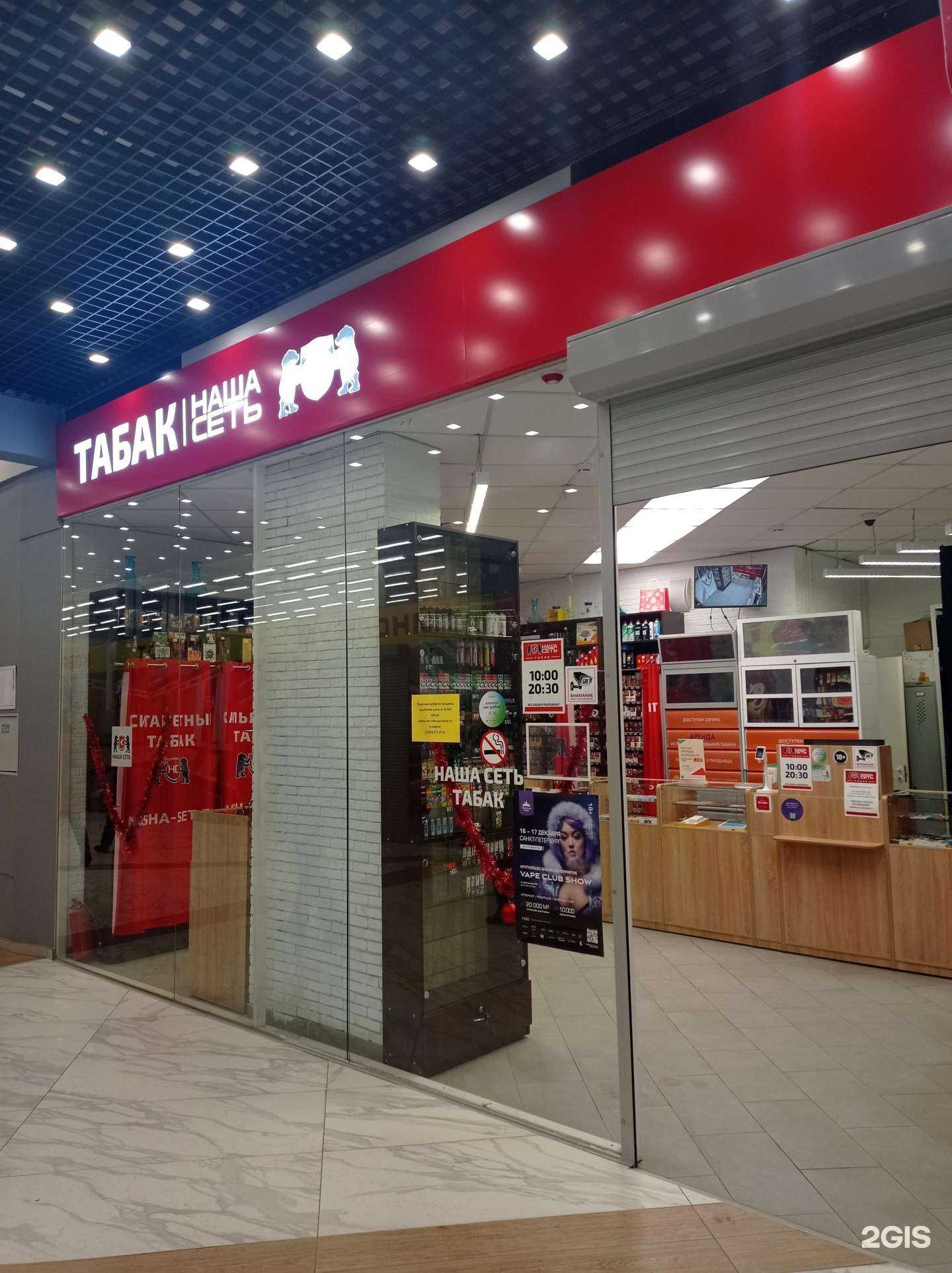 Отзывы на компанию Наша сеть в г. Псков c фото