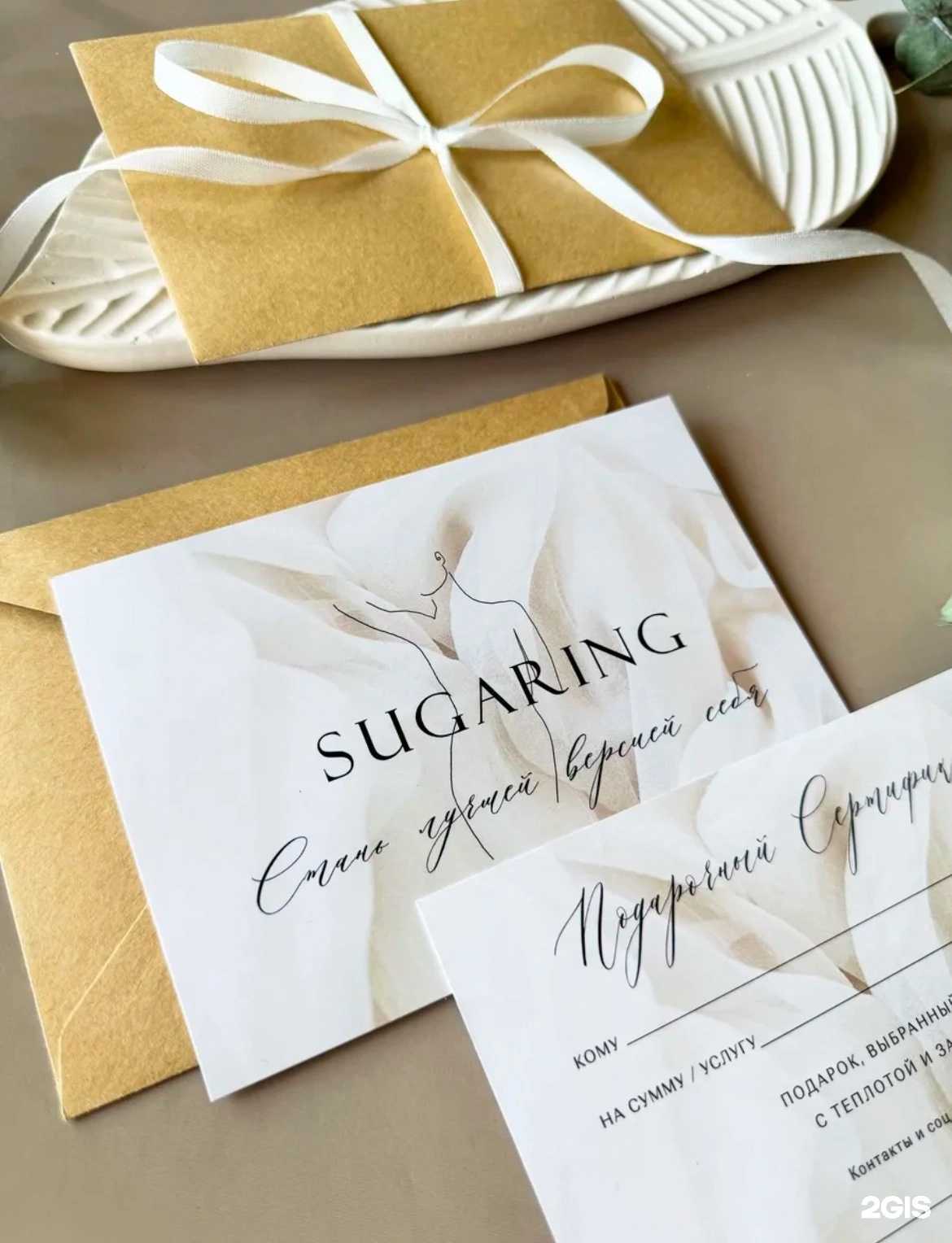 Отзывы на компанию Студия эпиляции в Кургане c фото