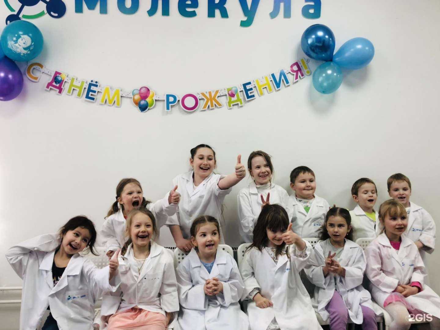 Отзывы на компанию Молекула в г. Королёв c фото