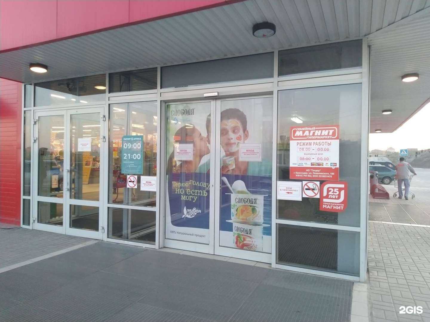 Отзывы на компанию Магнит в Волгограде c фото