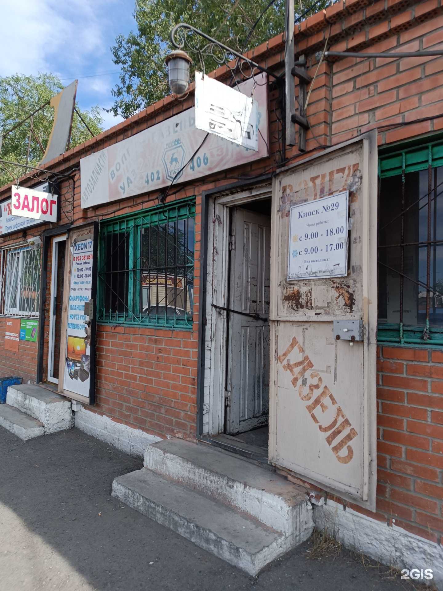 Отзывы на компанию Киоск автозапчастей для УАЗ в г. Кызыл c фото