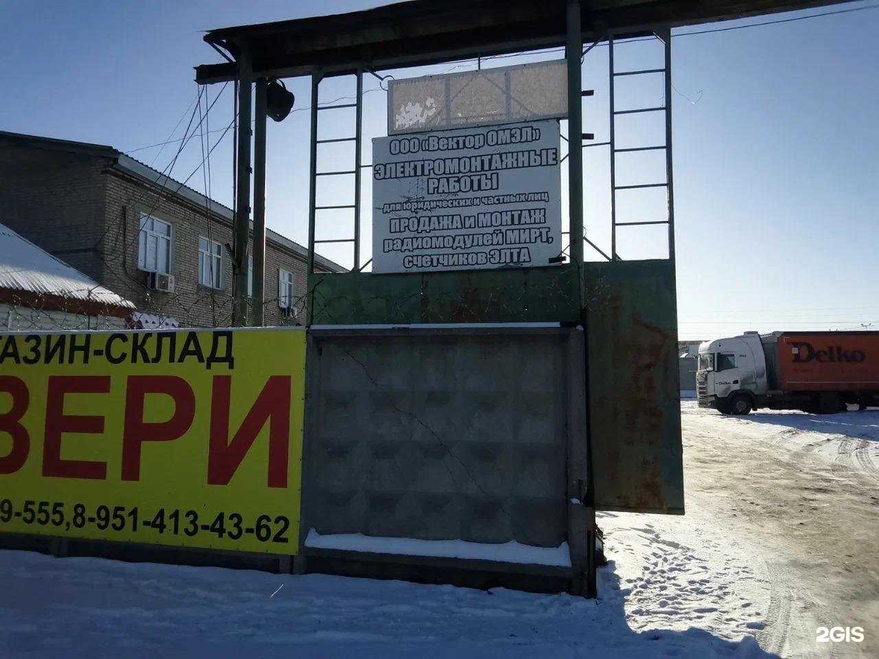 Отзывы на компанию Вектор Омэл в Омске c фото