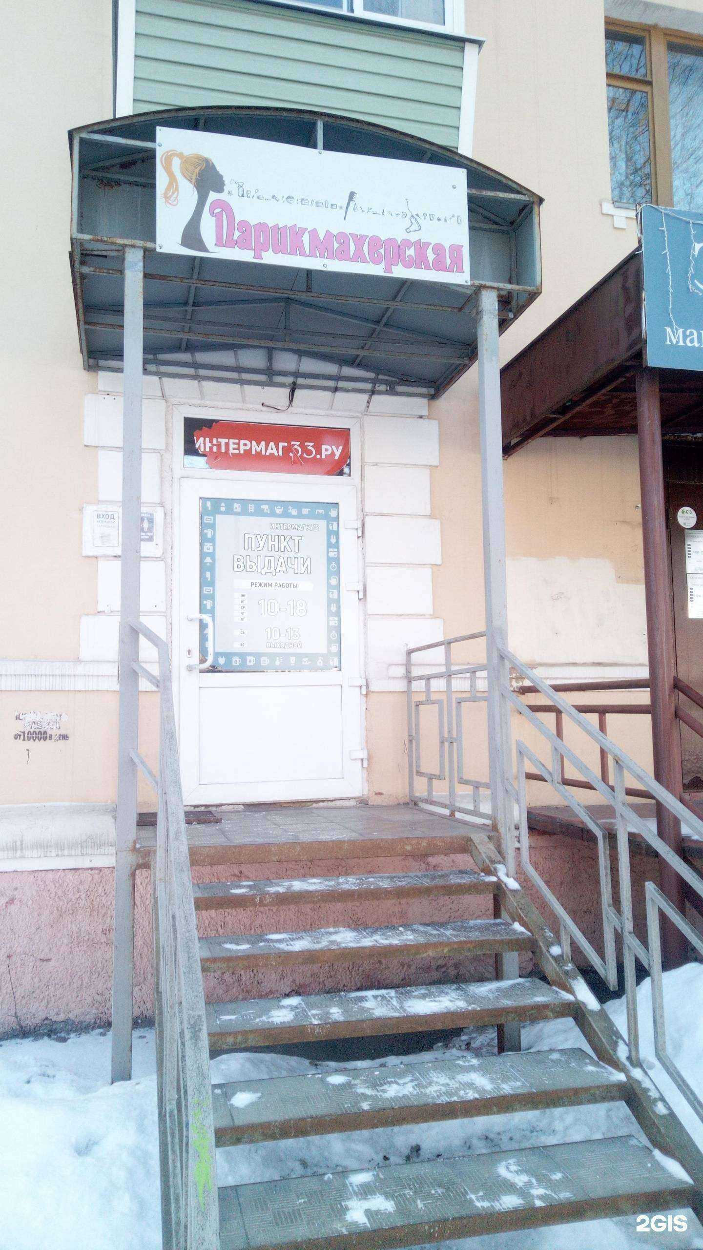 Отзывы на компанию Модный хвост в Владимире c фото