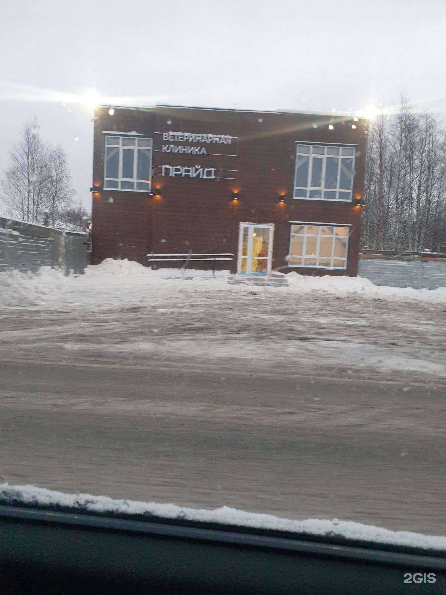 Отзывы на компанию Прайд в Северодвинске c фото - фотография 2 из 2