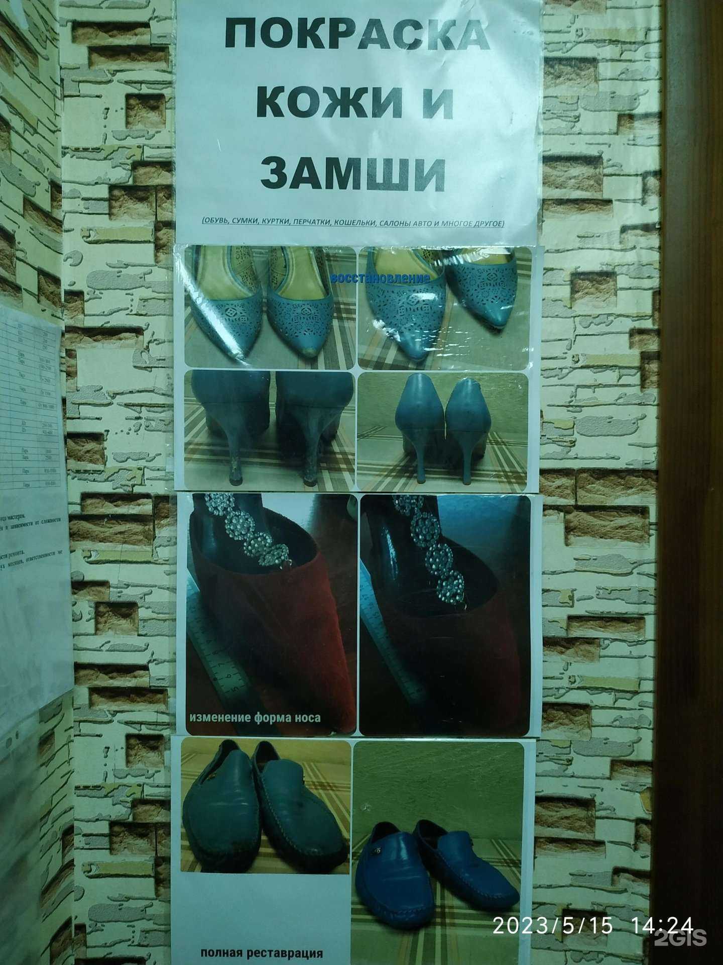 Отзывы на компанию Мастерская по ремонту обуви и изготовлению ключей в Нижнекамске c фото