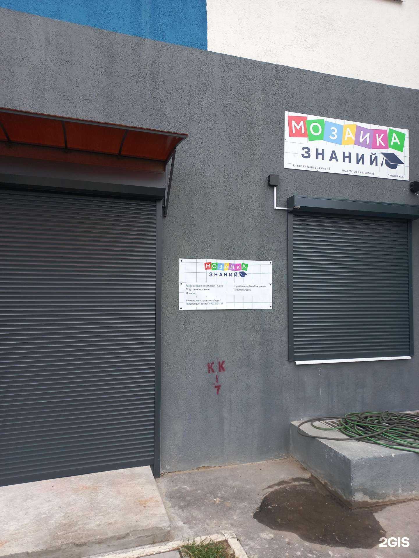 Отзывы на компанию Мозаика  в Самаре c фото