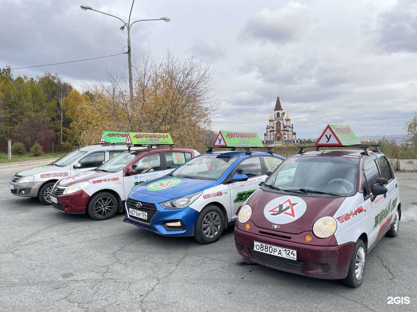 Отзывы на компанию ЗЕЛЁНЫЙ СВЕТ в Красноярске c фото