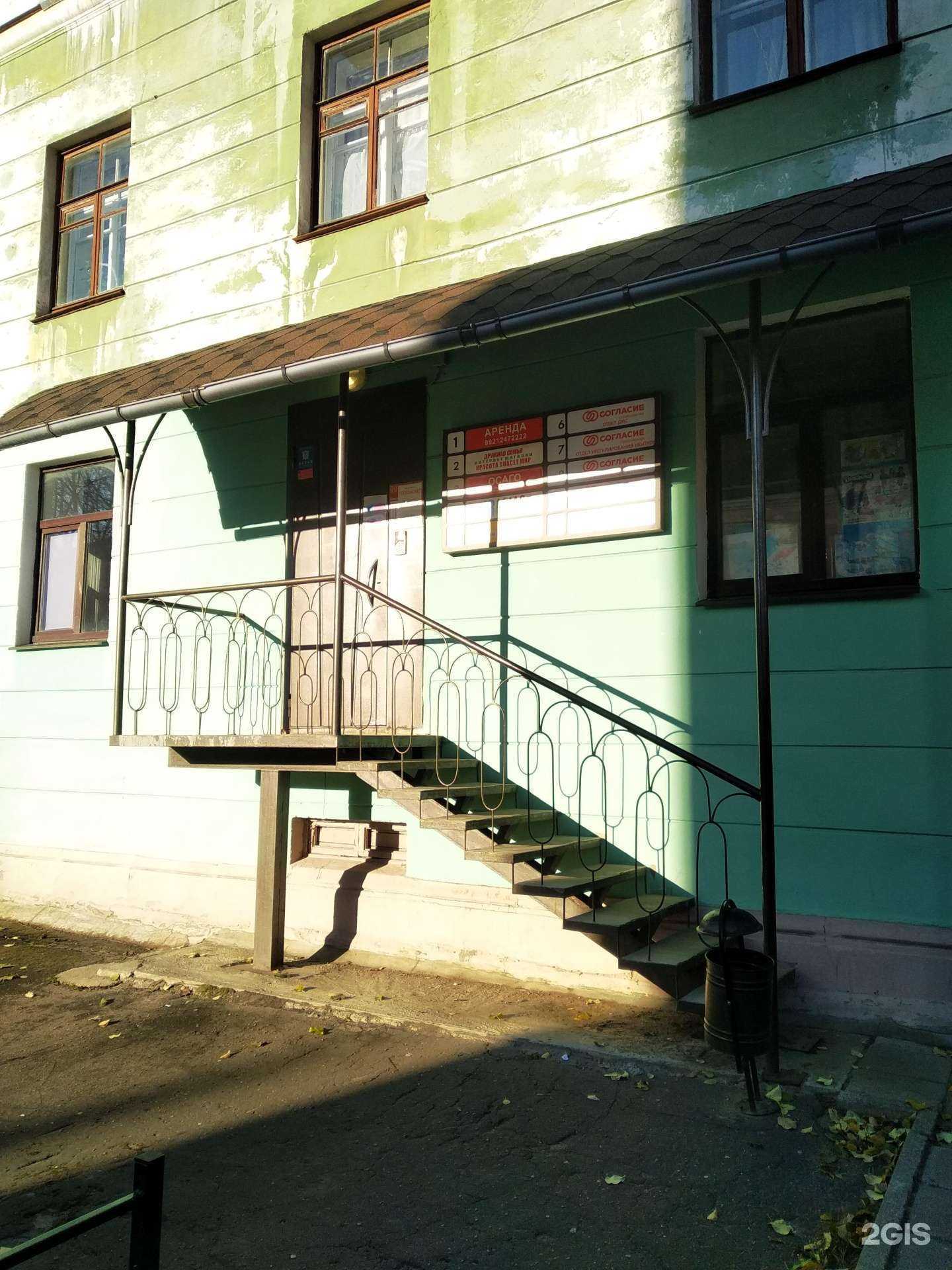 Отзывы на компанию Страховая компания в г. Северодвинск c фото