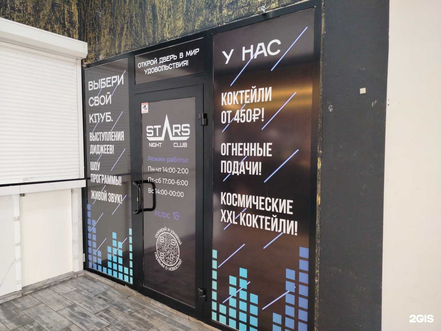 Отзывы на компанию Stars в Реутове c фото