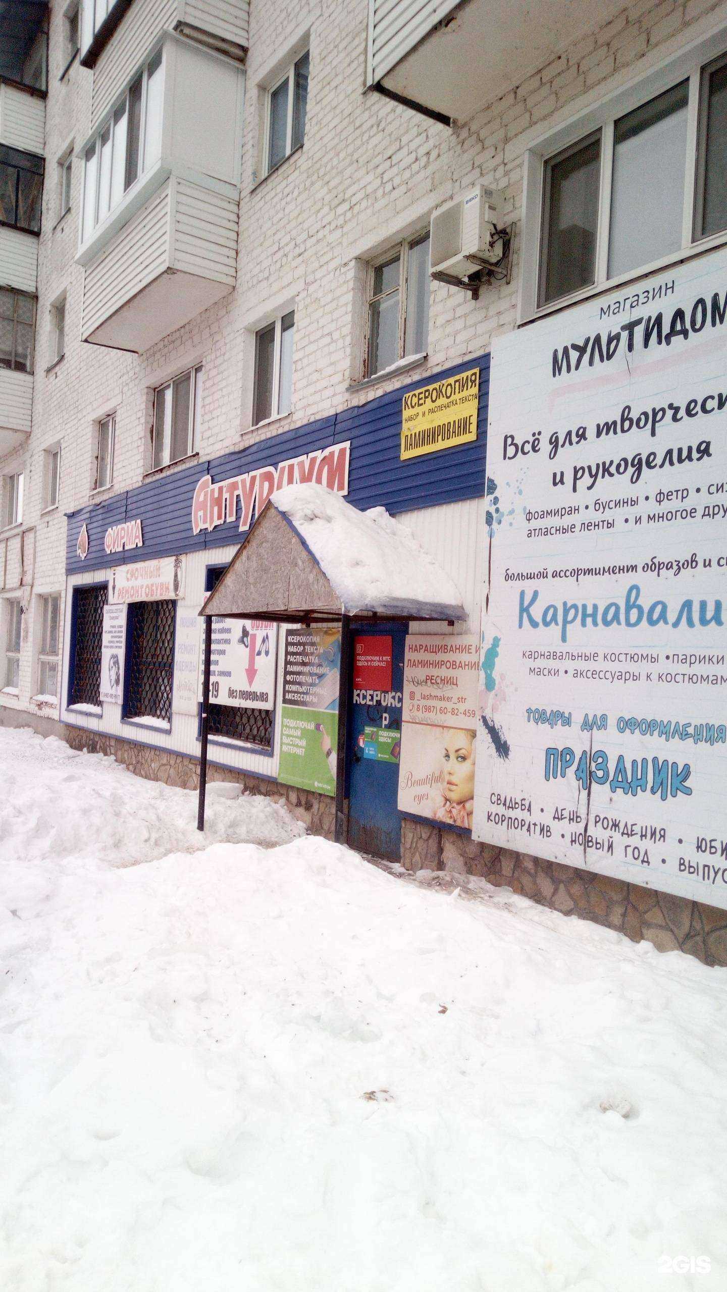 Отзывы на компанию Екатерина в Стерлитамаке c фото