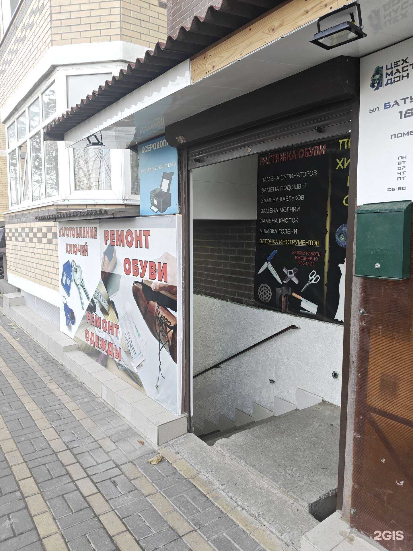 Отзывы на компанию Центр ремонта и химчистки одежды в Ростове-на-Дону c фото