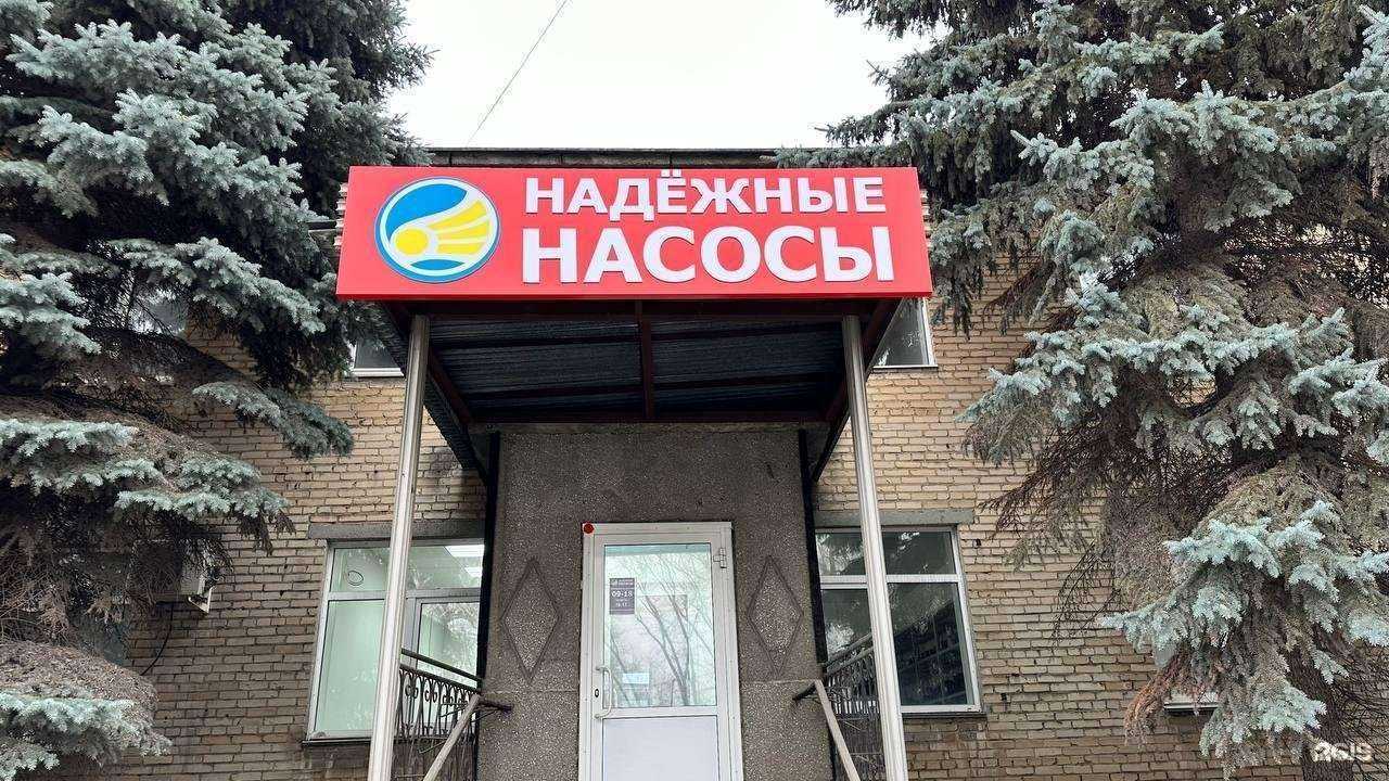 Отзывы на компанию Надёжные насосы в Челябинске c фото