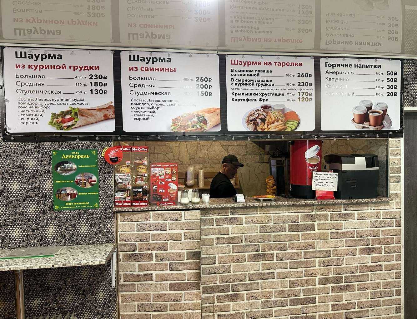 Отзывы на компанию Шаурменная в Архангельске c фото