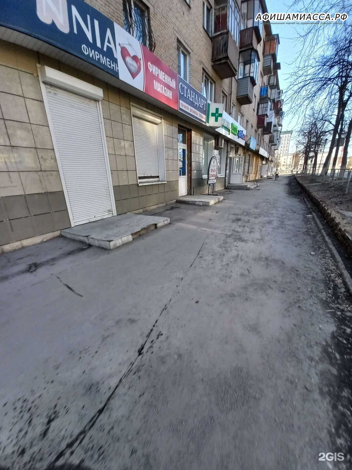 Отзывы на компанию Экономъ в Миассе c фото - фотография 2 из 2