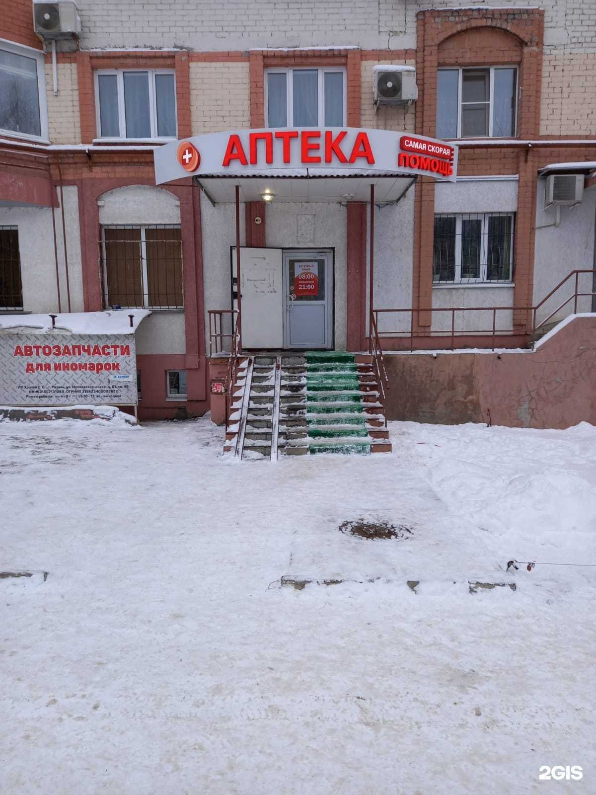 Отзывы на компанию Самая скорая помощь в г. Рязань c фото