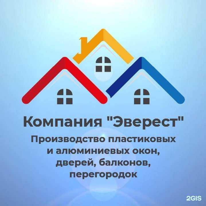 Отзывы на компанию Эверест в г. Нижний Тагил c фото