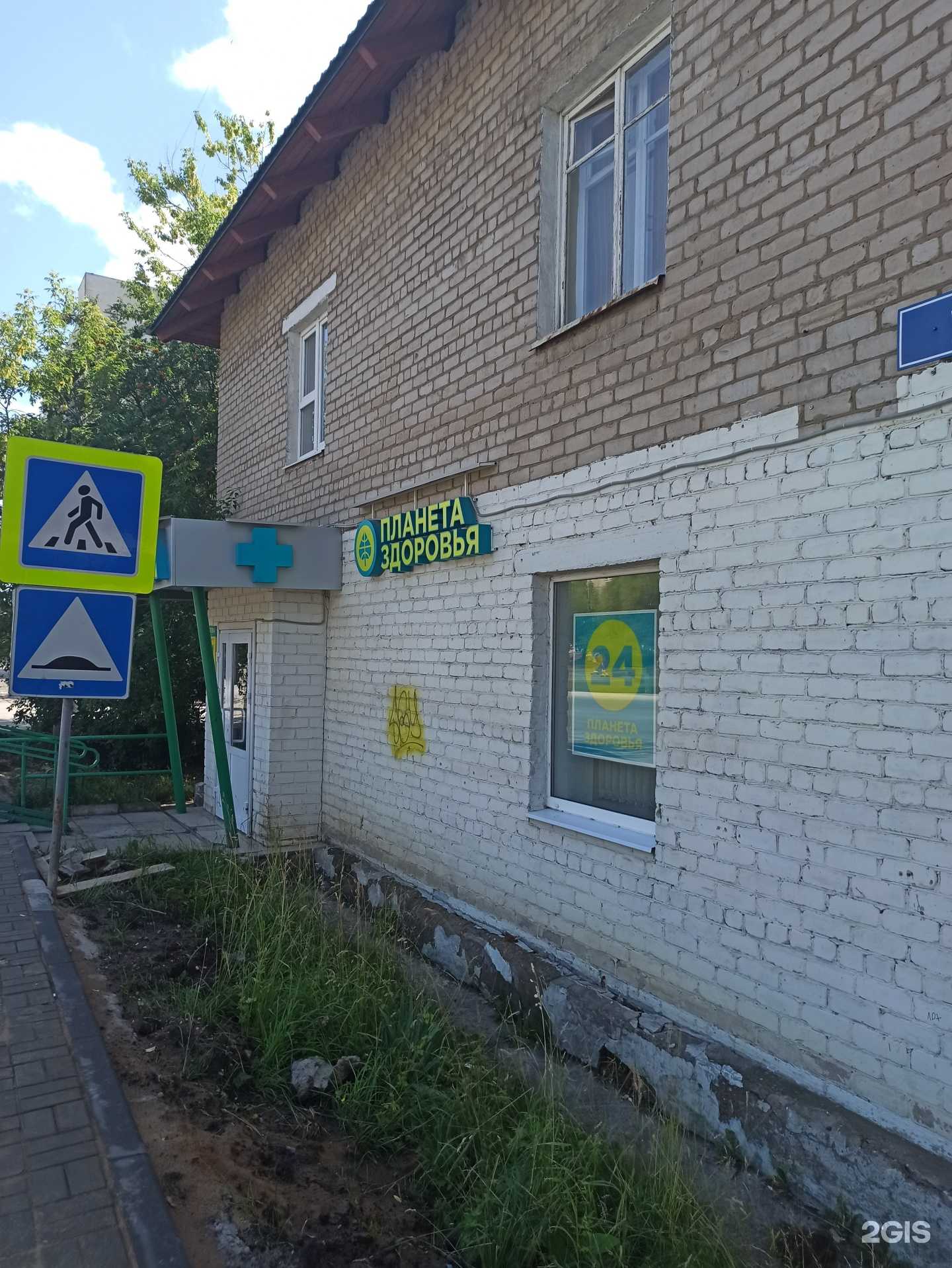 Отзывы на компанию Планета здоровья в Добрянке c фото