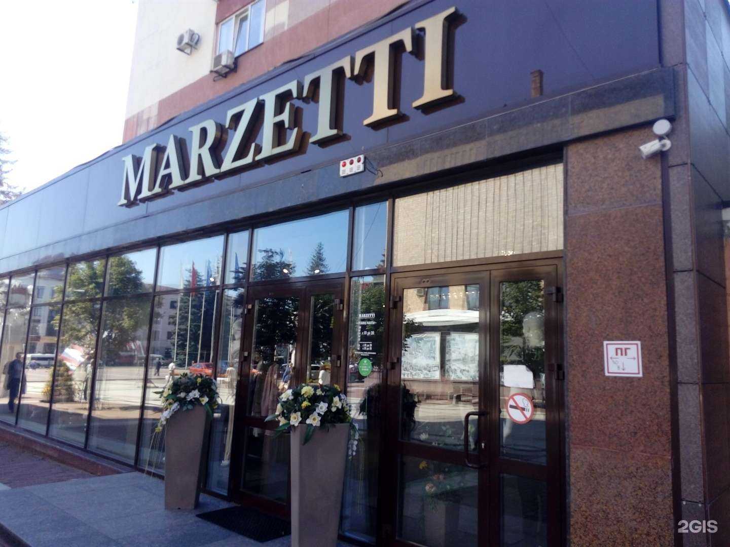 Отзывы на компанию Marzetti в Брянске c фото