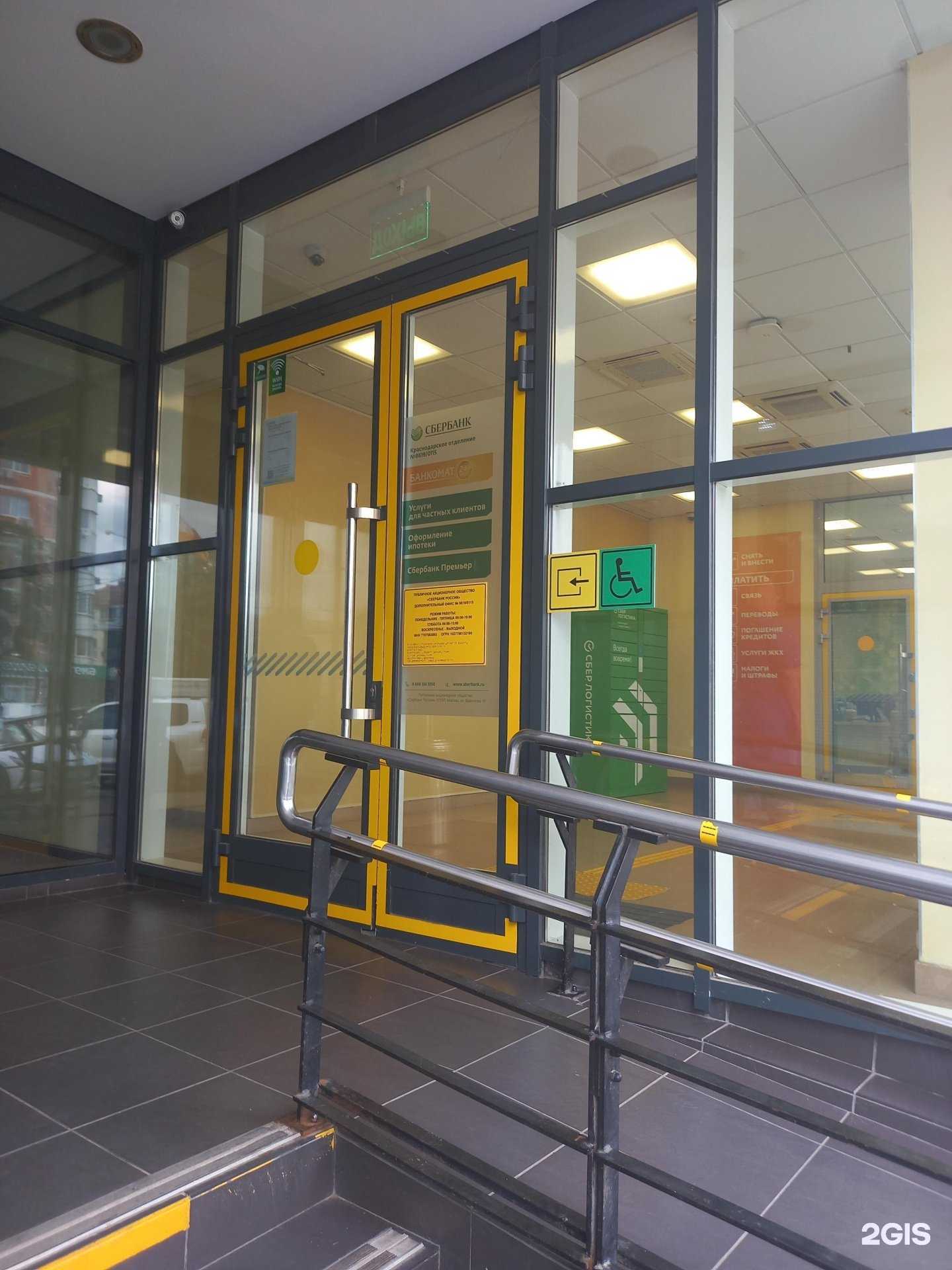 Отзывы на компанию СберСтрахование в Краснодаре c фото