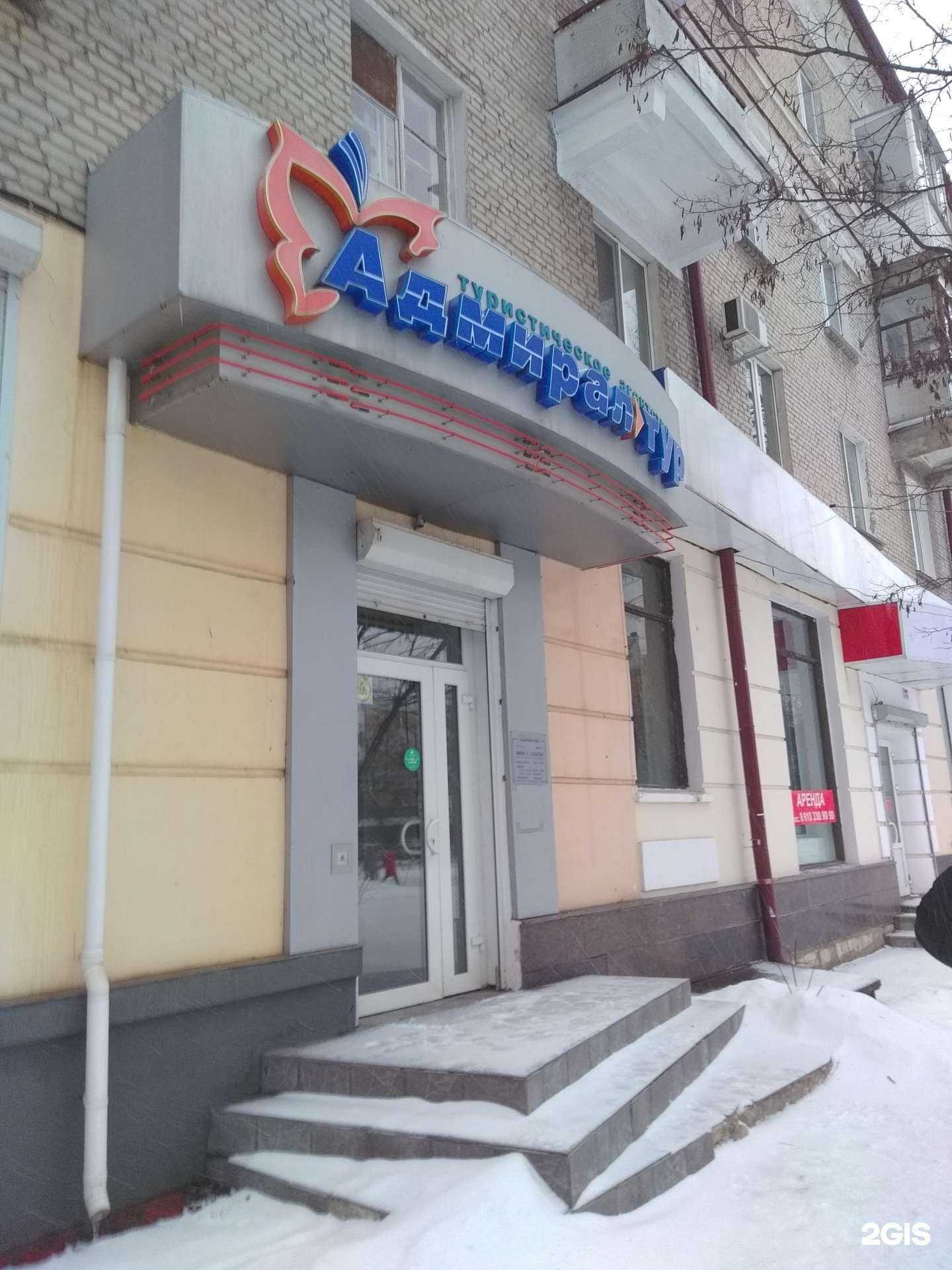 Отзывы на компанию Адмирал-тур в Брянске c фото