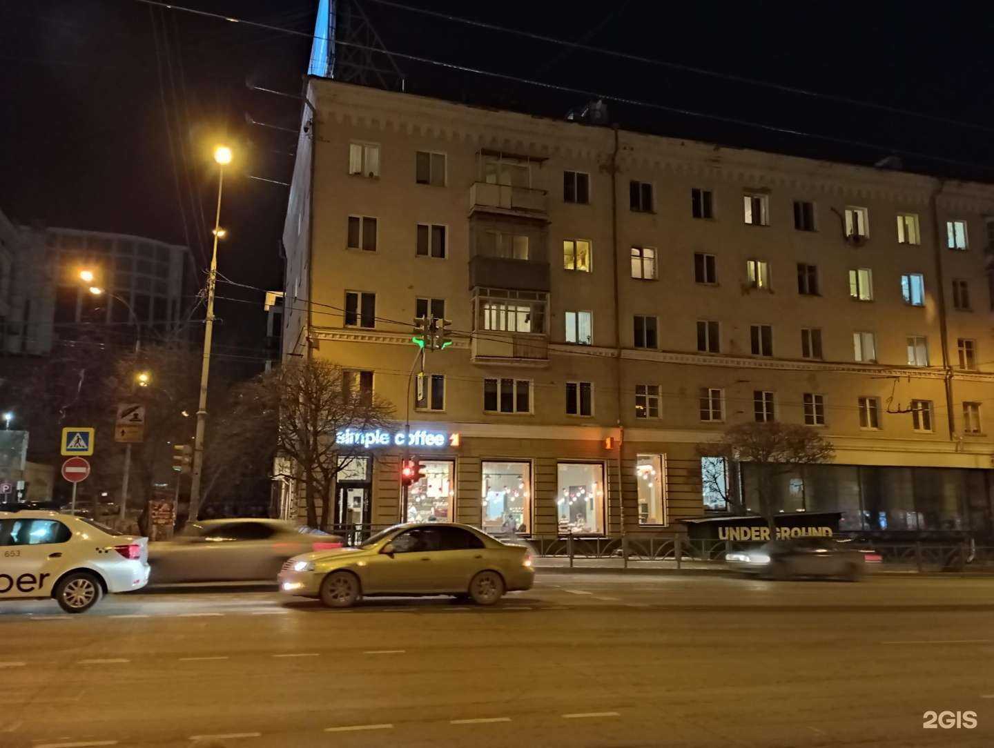 Отзывы на компанию Undergrоund sushi city в Екатеринбурге c фото - фотография 2 из 2