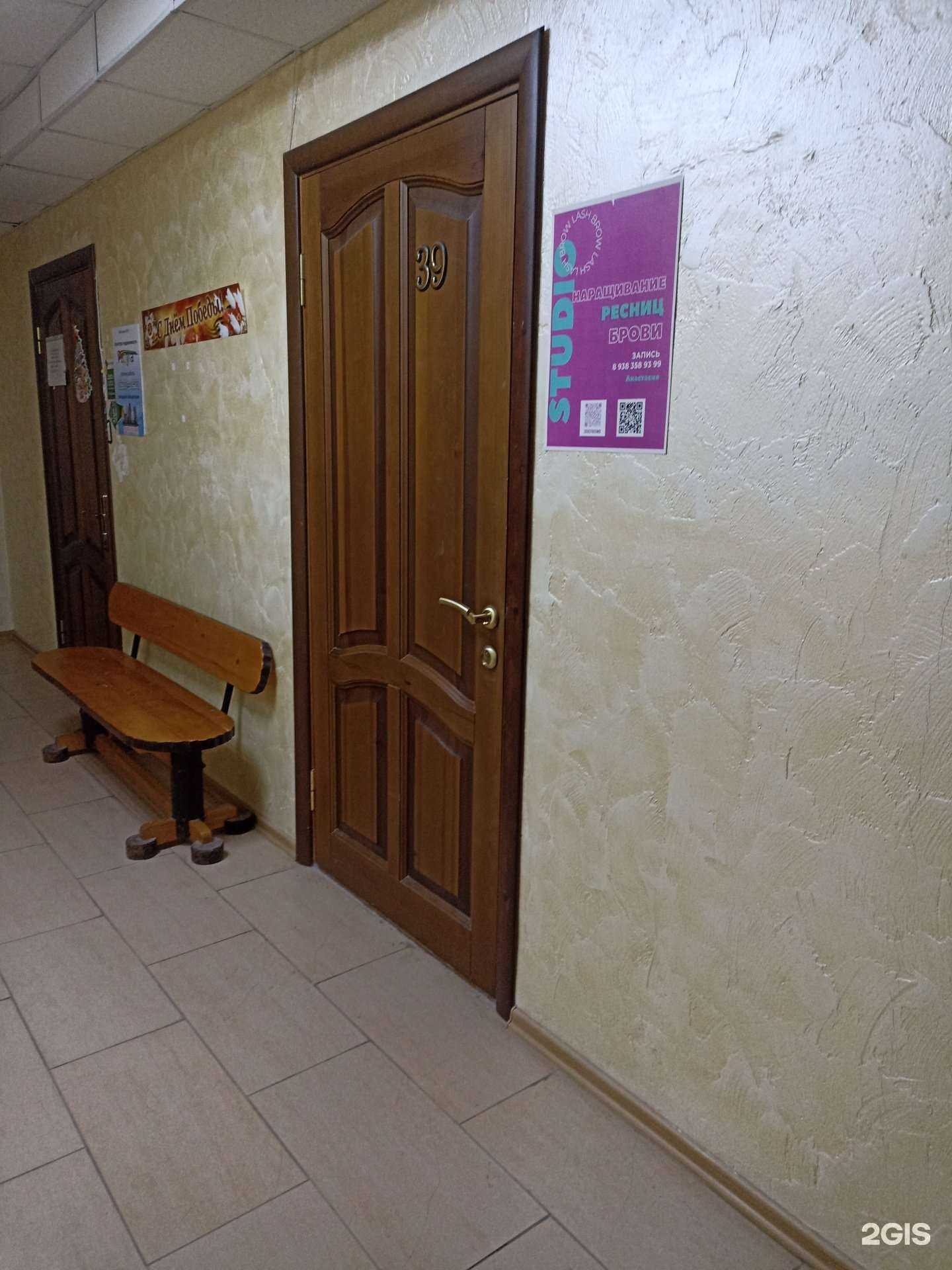 Отзывы на компанию Studio brow lash в Железноводске c фото