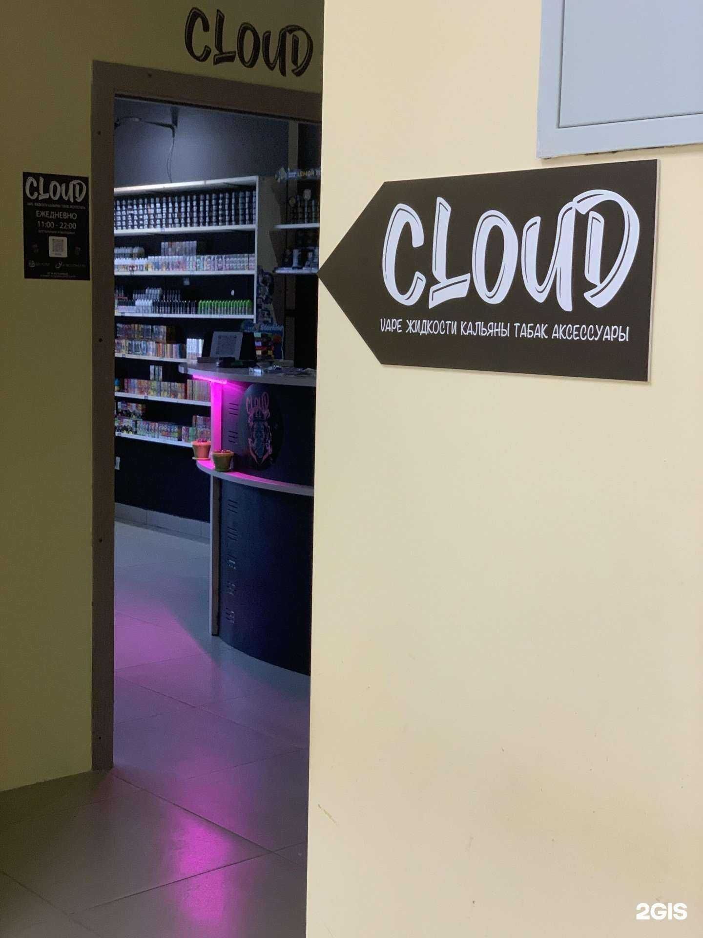 Отзывы на компанию Cloud в Тамбове c фото