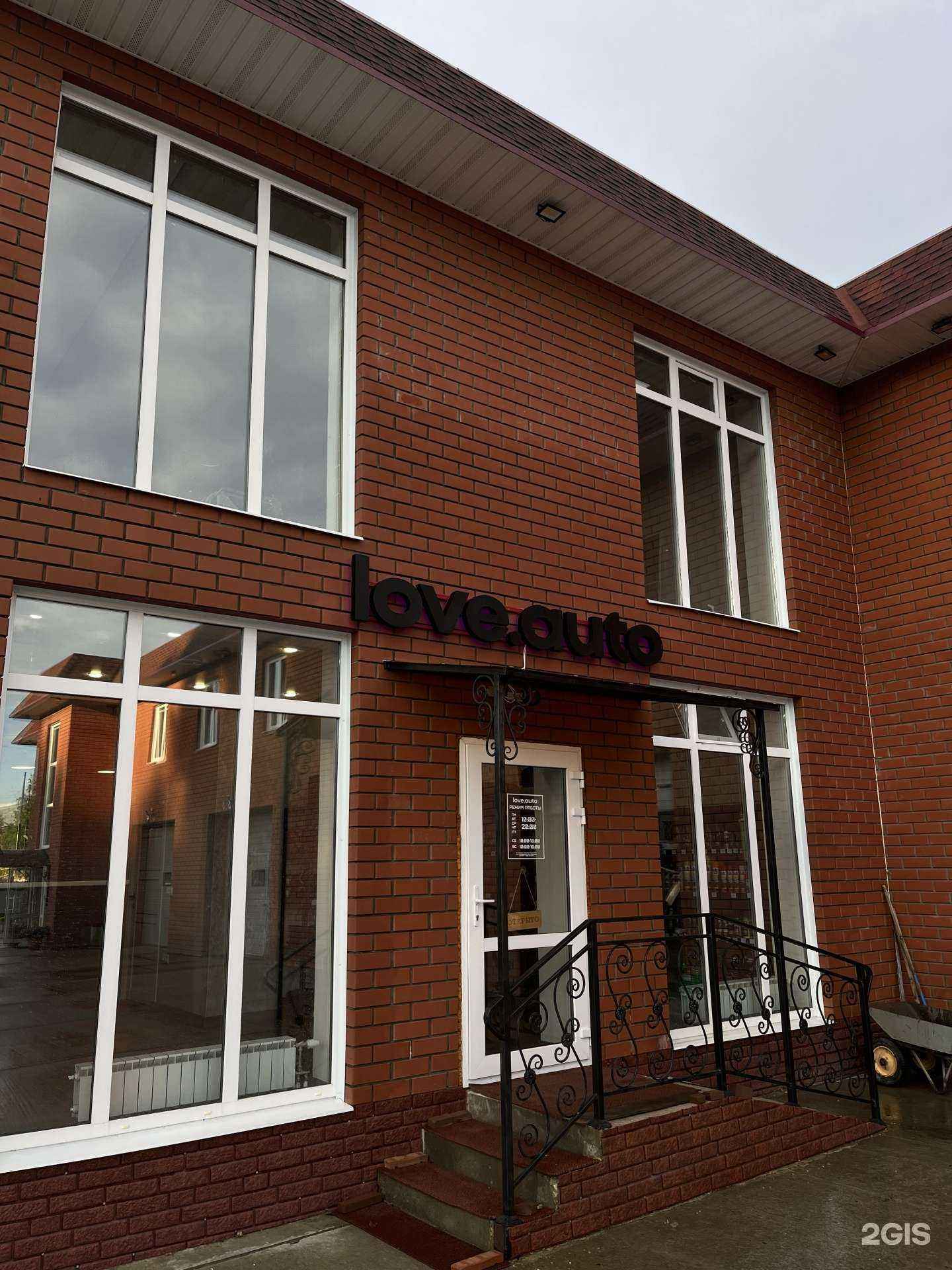 Отзывы на компанию love.auto в г. Сыктывкар c фото